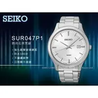 在飛比找PChome商店街優惠-CASIO 手錶 專賣店 國隆 SEIKO 精工 SUR04