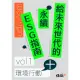 【MyBook】給未來世代的永續ESG指南 vol.1環境行動+(電子書)