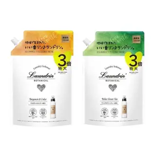 【Laundrin】日本朗德林Botanical柔軟精補充包1290ml系列(兩款味道)