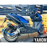 在飛比找蝦皮購物優惠-YAHOM 訂製排氣管 KYMCO KRV180 正蠍排氣管