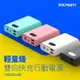 POLYBATT 【台灣製】 H10000 PD快充 10000mAh 22W QC3.0 雙向快充 三輸入【APP下單最高22%點數回饋】