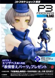 Kotobukiya ARTFX J Persona 3 Reload Elizabeth 1/8 Figure W/Limited Face Parts