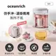 Oceanrich歐新力奇 仿手沖/濾掛式二合一便攜旋轉萃取咖啡機-粉 S3PLUS_廠商直送