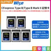 在飛比找露天拍賣優惠-[享樂攝影]【Wise CFexpress2.0 Type 