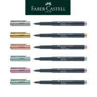 在飛比找蝦皮商城優惠-【Faber-Castell】金屬萬用筆/金屬色/6色/玻璃