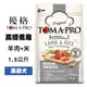 優格TOMA-PRO 高齡犬高纖低脂配方(羊肉+米) 1.5公斤 高齡犬飼料 寵物飼料 狗狗飼料 (7.8折)