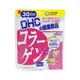 [DOKODEMO] DHC 膠原蛋白 30天份