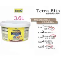 在飛比找蝦皮購物優惠-【臥水族】免運 德彩 Tetra 熱帶魚顆粒飼料 3.6L 