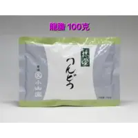 在飛比找蝦皮購物優惠-[丸久小山園]小山園-龍膽りんどう抹茶粉100g 日本進口，