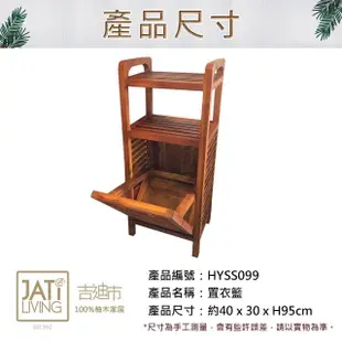 【吉迪市柚木家具】柚木傾斜開闔雙層置物架 HYSS099(置衣籃 置物架 雜誌架 玄關架 透氣孔)