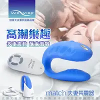 在飛比找樂天市場購物網優惠-【免運+贈60ML潤滑液 】加拿大We-Vibe Match