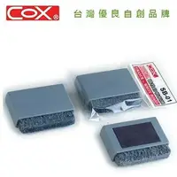 在飛比找樂天市場購物網優惠-COX三燕 SB-01 磁性白板擦 (小) / SB-03 
