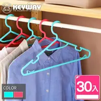 在飛比找momo購物網優惠-【KEYWAY 聯府】艾德華功能衣架-30入(MIT台灣製造