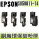 【浩昇科技】EPSON C13S050611~C13S050614 高品質環保碳粉匣 適用C1700/1750N/C1750W/CX17NF