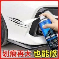 在飛比找蝦皮購物優惠-熱賣 汽車劃痕修復劑 汽車補漆筆 補漆筆 汽車補土 補漆 補