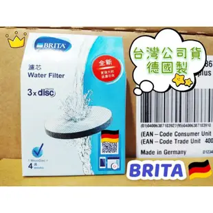 BRITA Micro Dice 濾芯片 Fill&Go 隨身瓶專用濾片 運動瓶濾片 濾水瓶濾片 德國製 台灣公司貨