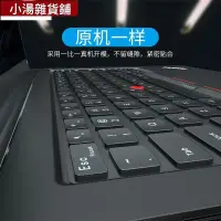 在飛比找蝦皮購物優惠-小湯❀鍵盤貼聯想thinkpad鍵盤膜e14筆記本x1電腦t