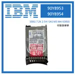 IBM 500G 7.2K 2.5吋 SAS M3 M4 X3850 90Y8953 90Y8954