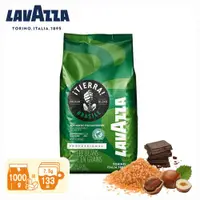 在飛比找ETMall東森購物網優惠-【LAVAZZA】iTIERRA!巴西中焙咖啡豆1000g(