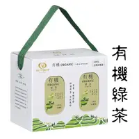 在飛比找momo購物網優惠-【百香】茶葉禮盒 有機綠茶茶葉 120gx2入(半球形茶葉1