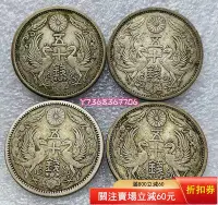 在飛比找Yahoo!奇摩拍賣優惠-舊銀幣 日本雙鳳銀幣 旭日50錢銀元 昭和大正 約5克23.