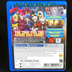 PSV原版片 蒼翼默示錄 連續變幻 擴充版 【中文版 中古二手商品】台中星光電玩