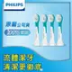 【PHILIPS 飛利浦】兒童專用迷你型刷頭_HX6032/63*2組 （2入/組，共4入）_廠商直送