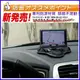 Garmin nuvi 765 3590 42 52 57 1480 1690 51沙包座衛星導航沙包底座支架沙包車架子