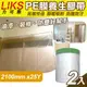 【LIKS】2100mm*25Y台製PE膜養生膠帶2入(CT-210)