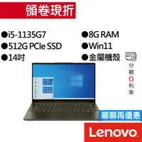 在飛比找蝦皮商城優惠-Lenovo聯想 Yoga Slim 7 82A300MAT