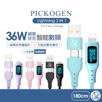 在飛比找蝦皮商城優惠-PICKOGEN 皮克全 二合一 Type-C/USB-A 