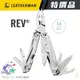 LEATHERMAN 原廠限期特價 REV工具鉗 (未附尼龍套)/台灣公司貨25年保固/832130 【詮國】