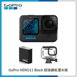 GoPro HERO11 Black 超強續航潛水組