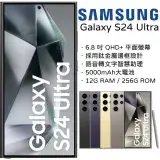 在飛比找遠傳friDay購物精選優惠-【指定賣場折500】Samsung Galaxy S24 U