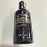 在飛比找Yahoo!奇摩拍賣優惠-~大地精油~（新包裝）doTERRA 多特瑞 分餾椰子油 1