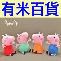 在飛比找蝦皮購物優惠-［有米百貨］(台灣現貨) Peppa Pig 佩佩豬 6吋 