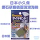 現貨日本製 小久保鑽石鏡面海綿 鏡子海綿 去水漬 去水垢清潔海綿 鏡面刷 去污海棉 鏡面清潔海綿 研磨神奇海棉 擦拭海綿