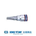 KING TONY 金統立 專業級工具 1/4"DR. 六角星型中孔起子頭套筒 T20H KT203720