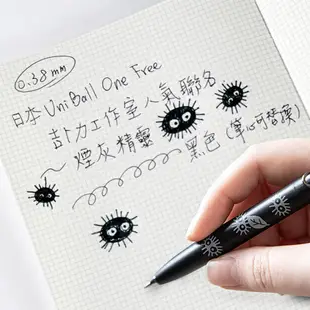【CHL】UNI BALL ONE 三菱 吉卜力龍貓 限量 小黑炭 黑媒 煤炭 低重心中性筆 按壓鋼珠筆 質感文具