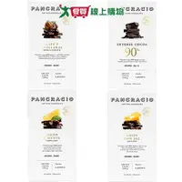 在飛比找樂天市場購物網優惠-PANCRACIO巧克力系列(咖啡榛果夾心/90%黑巧/檸檬