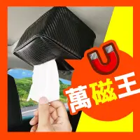 在飛比找蝦皮商城精選優惠-【好記商店】吸頂面紙盒 磁吸面紙盒 車用面紙盒 衛生紙收納 