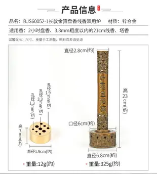 盤香爐家用室內插香線香客廳創意檀香熏爐立式香筒如意金箍棒擺件