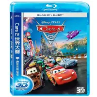 在飛比找Yahoo奇摩購物中心優惠-Cars 2 世界大賽 3D+2D 藍光 BD