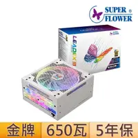 在飛比找蝦皮購物優惠-振華 Leadex III ARGB 650W GOLD 金