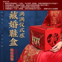 在飛比找蝦皮購物優惠-結婚藏婚鞋神器帶鎖中式盒子接親整蠱新郎找鞋子遊戲婚禮創意用品