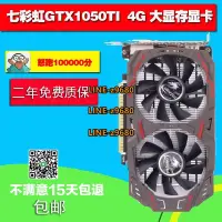 在飛比找露天拍賣優惠-【可開發票】七彩虹GTX1050TI 4G 2G 1060 