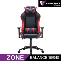 在飛比找momo購物網優惠-【TESORO 鐵修羅】Zone Balance 電競椅(紅