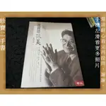 【珍寶二手書FA223A】《漢寶德談美》ISBN:9570827033│聯經出版│漢寶德 大致翻閱無劃記