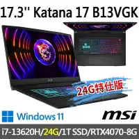 在飛比找Yahoo奇摩購物中心優惠-msi微星 Katana 17 B13VGK-1257TW 