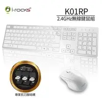 在飛比找PChome商店街優惠-i-rocks K01RP IRK01RP 2.4GHz無線